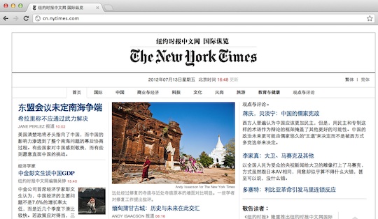 New York Times in het Chinees